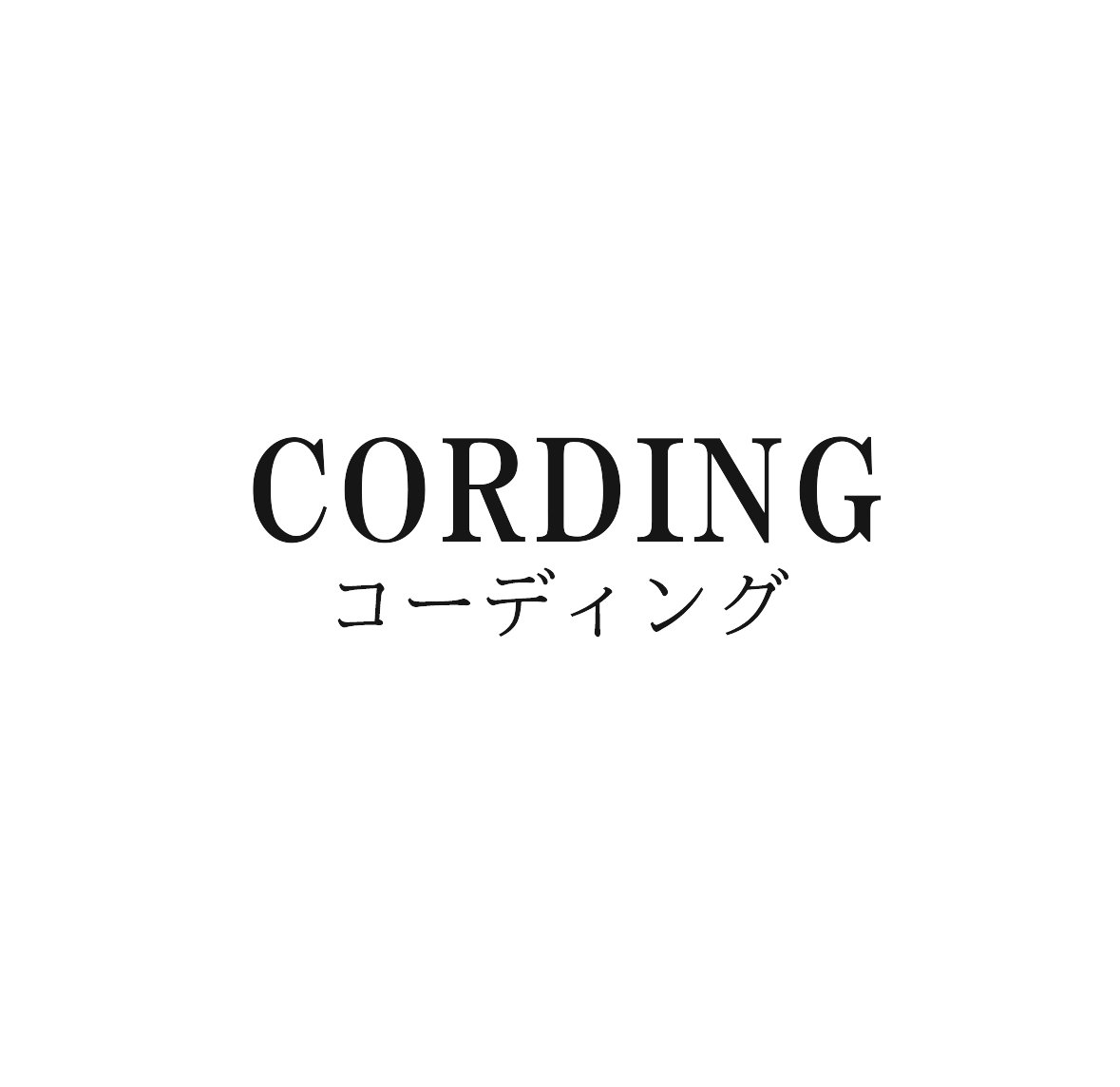 cording